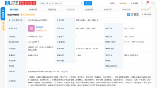 上海成立15億元注冊資本云計算公司，專注軟硬件開發與銷售