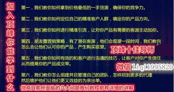微店營銷與計算機軟硬件銷售的雙向賦能 沈陽云端文化實戰(zhàn)教程